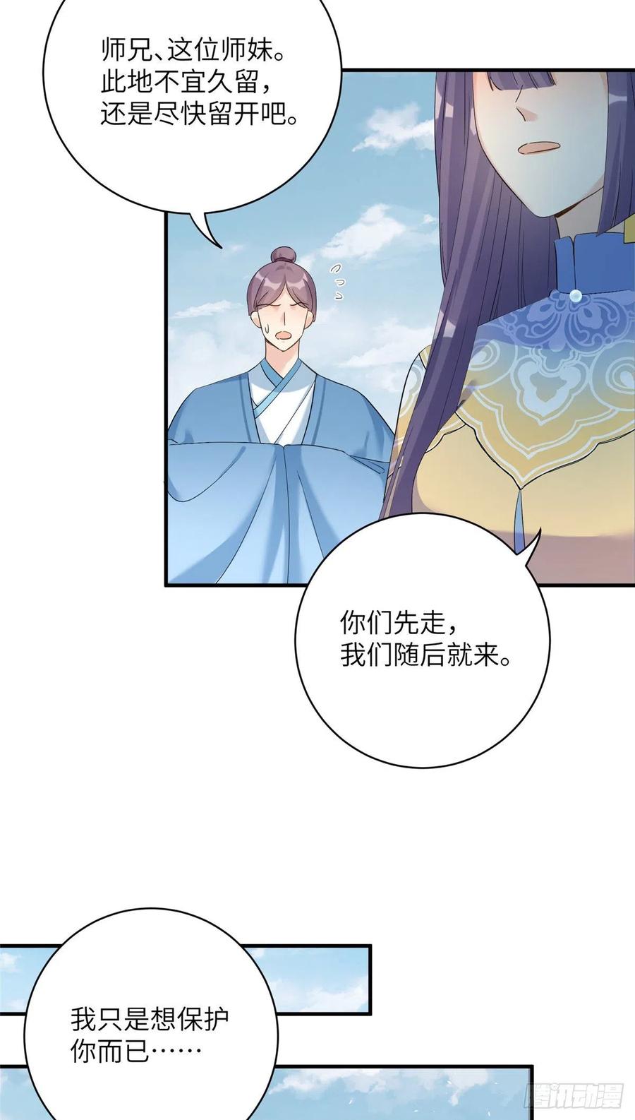 033 飞升的妖仙19