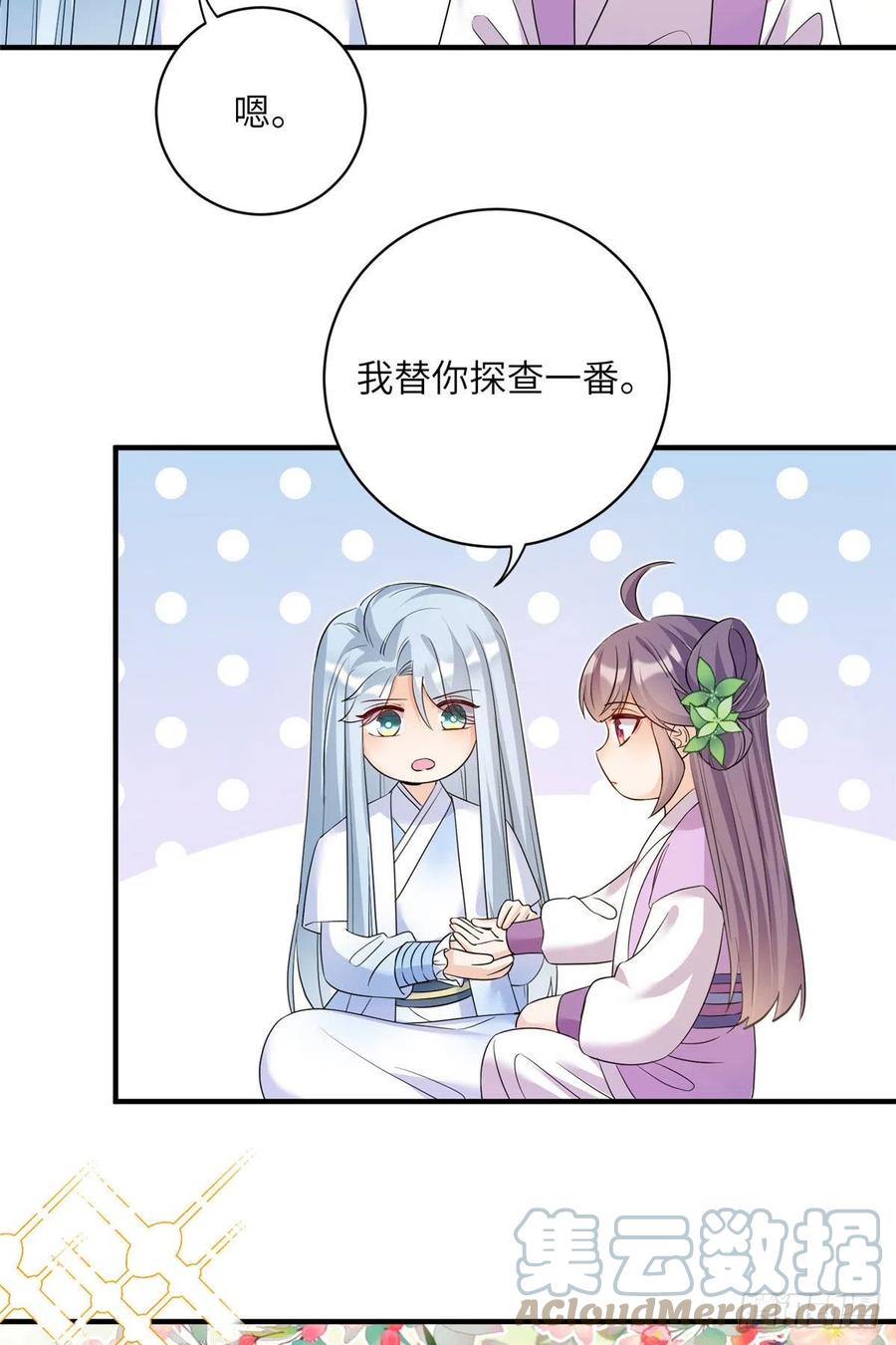 64 师父恢复修为了3