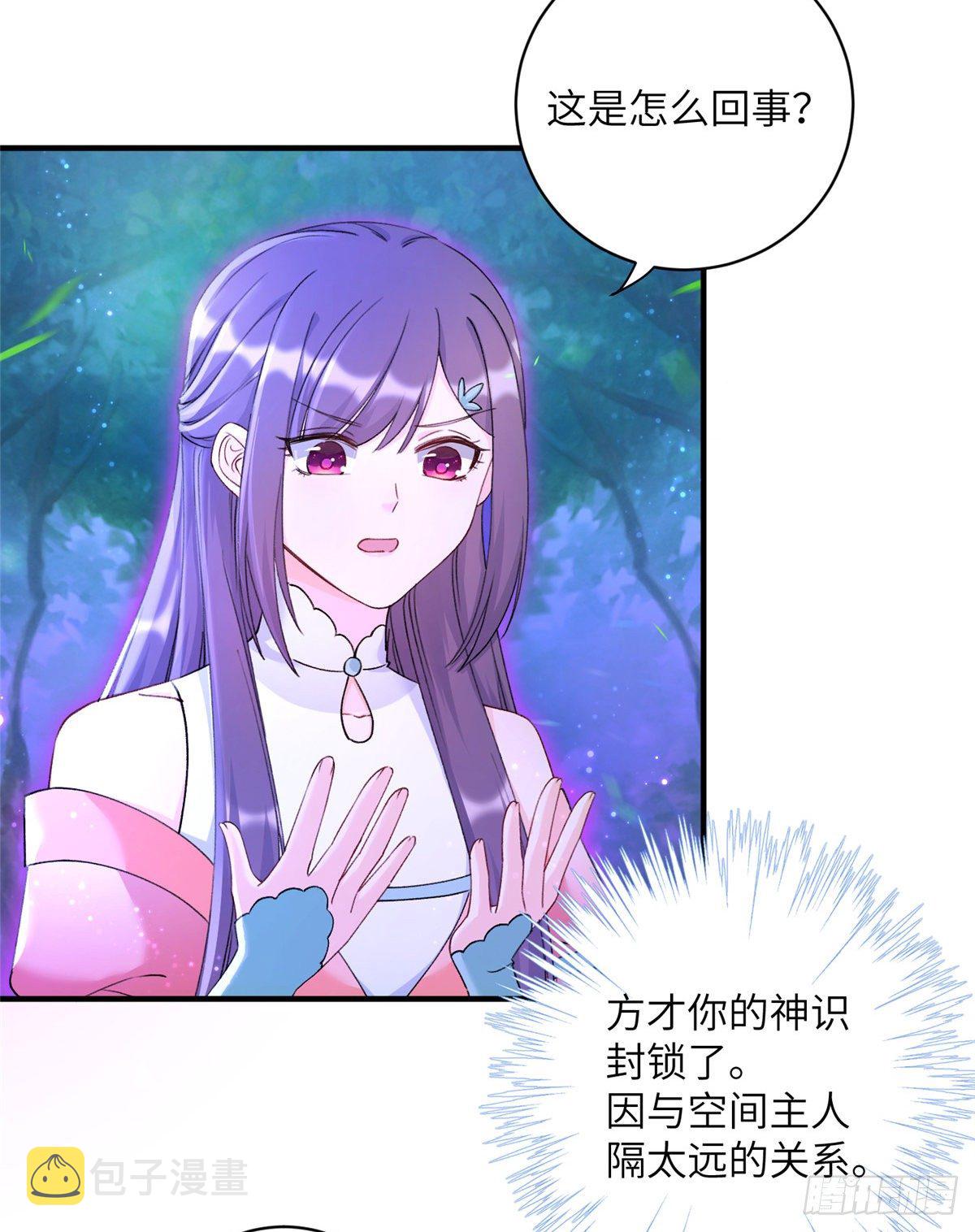 03 可疑的女仙18