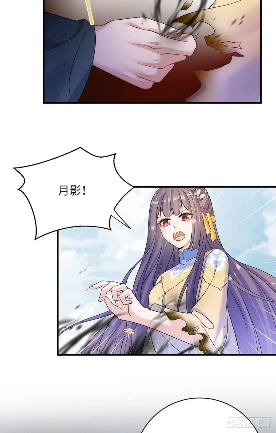 034 不要再丢下月影了5