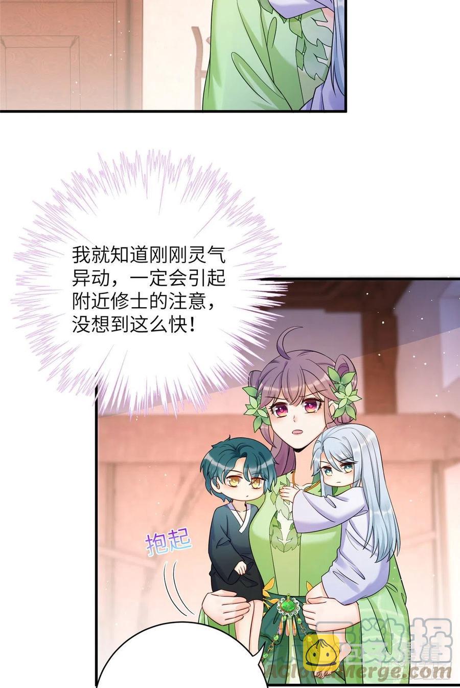 055 师父快到怀里来26