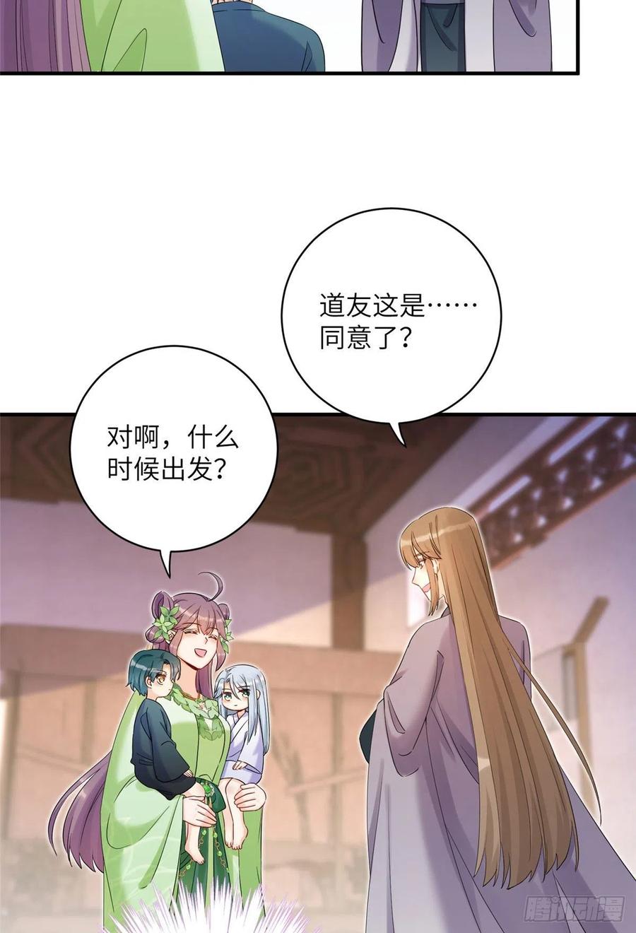055 师父快到怀里来33