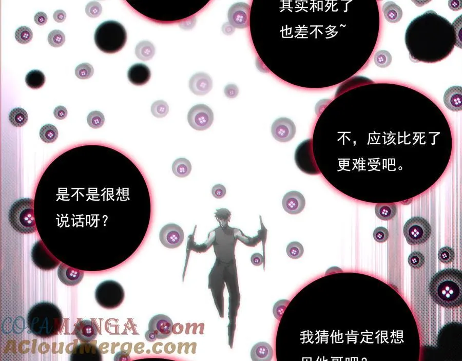 第64话 无间炼狱40