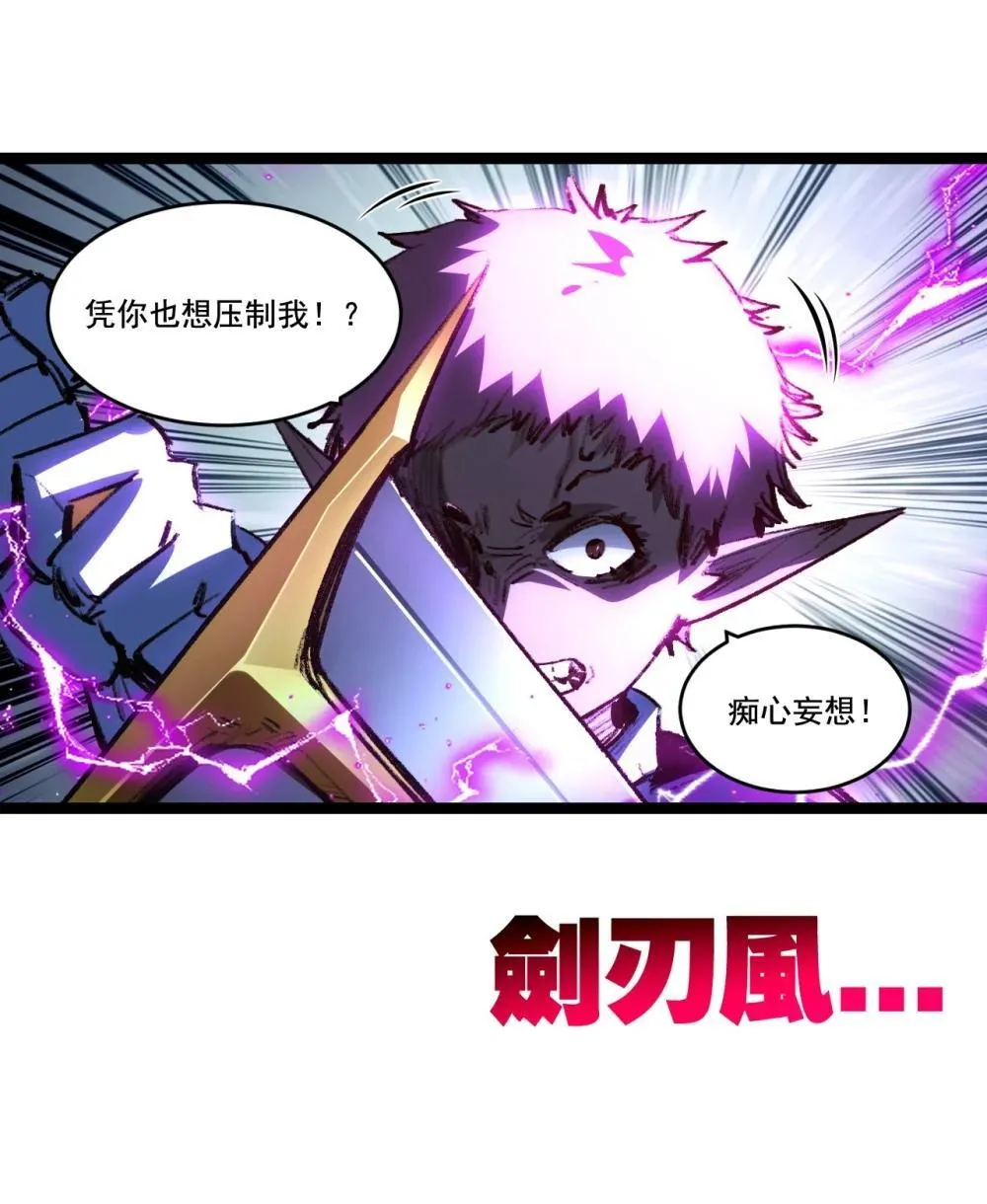 第61话 曙光降临20