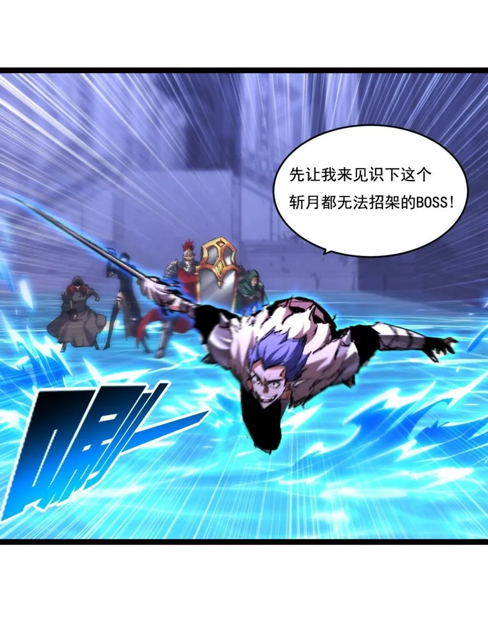 第61话 曙光降临37