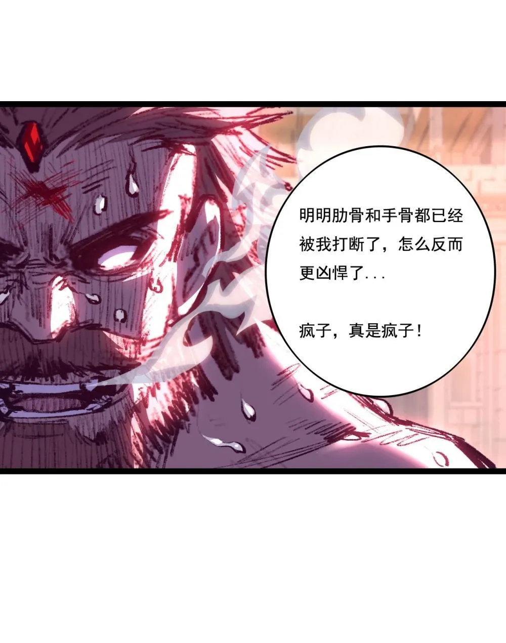 第63话 阿修罗之怒28