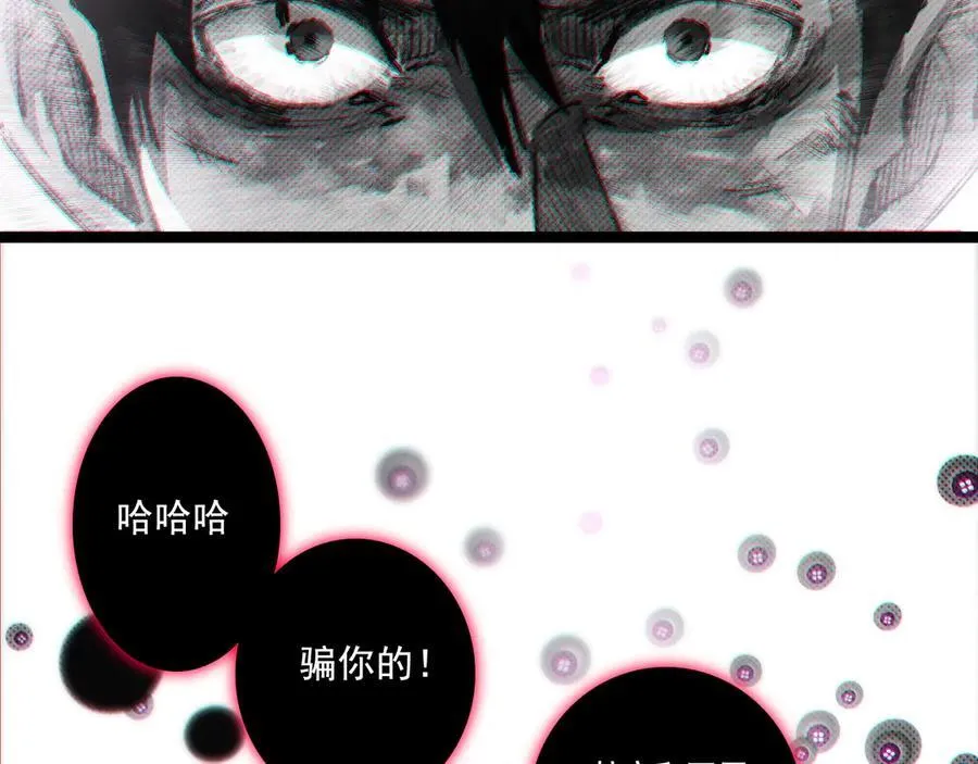 第64话 无间炼狱39
