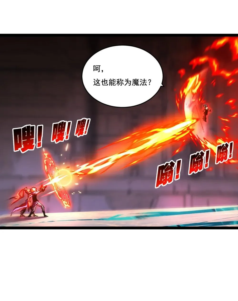第61话 曙光降临10