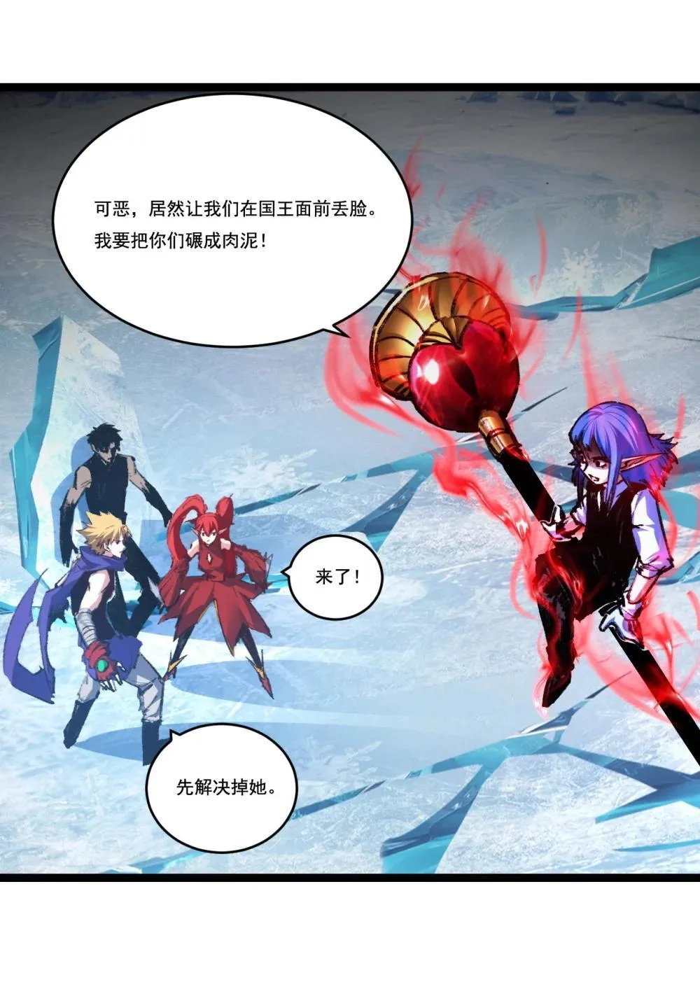 第61话 曙光降临7