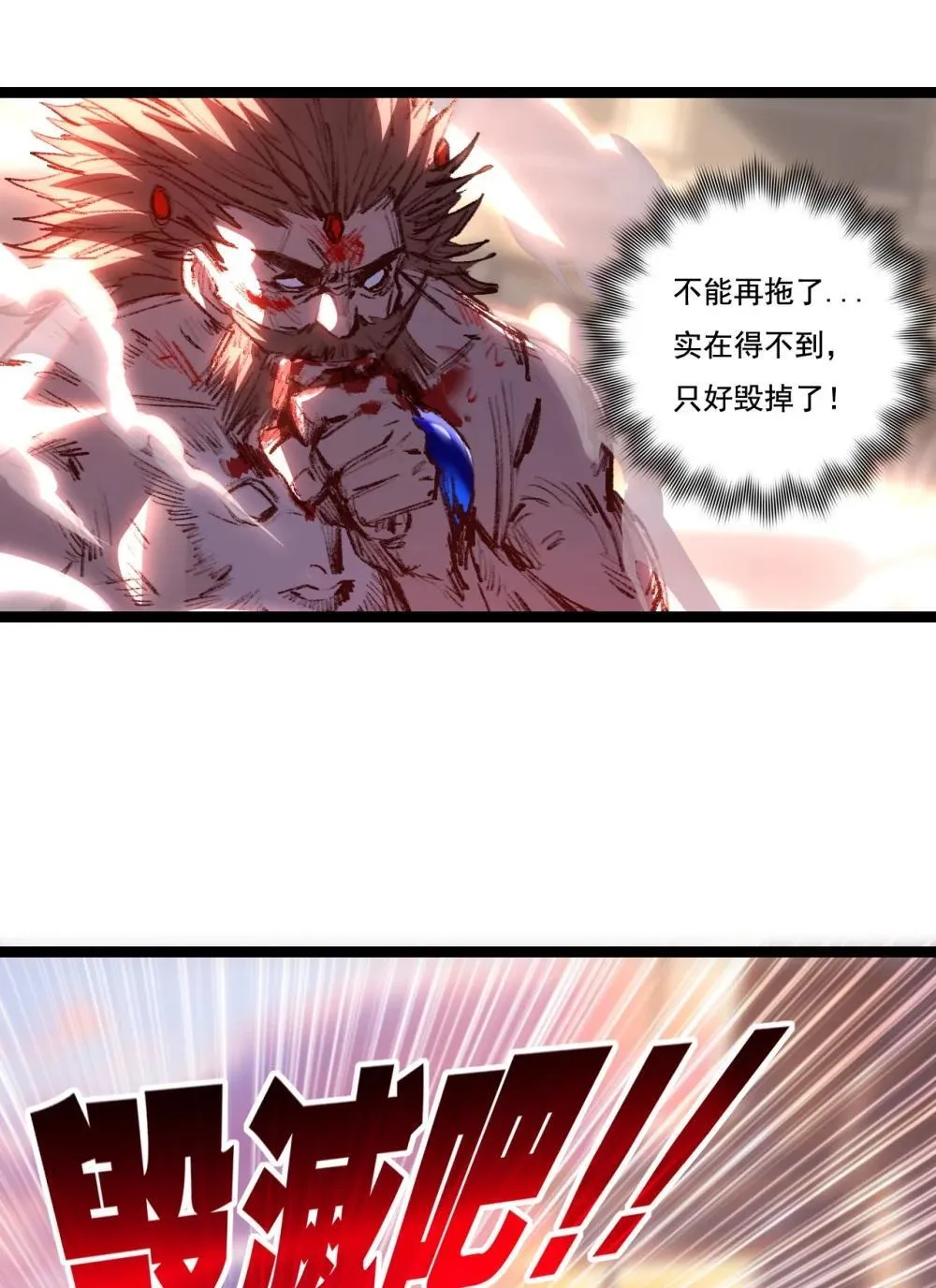 第63话 阿修罗之怒34