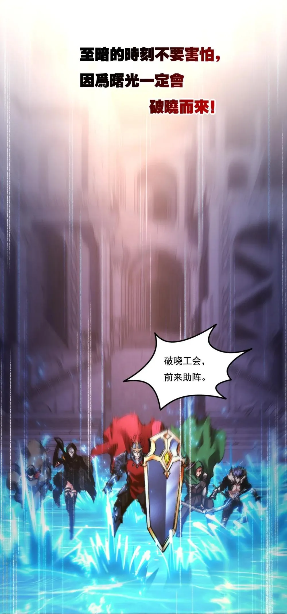 第61话 曙光降临30