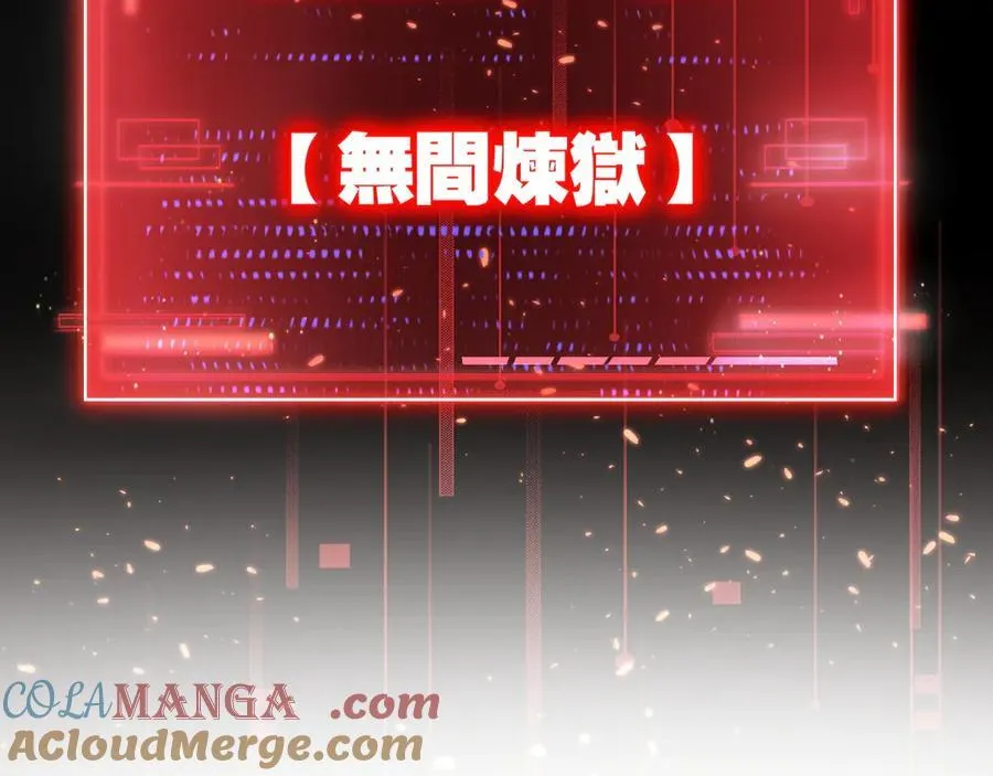第64话 无间炼狱100