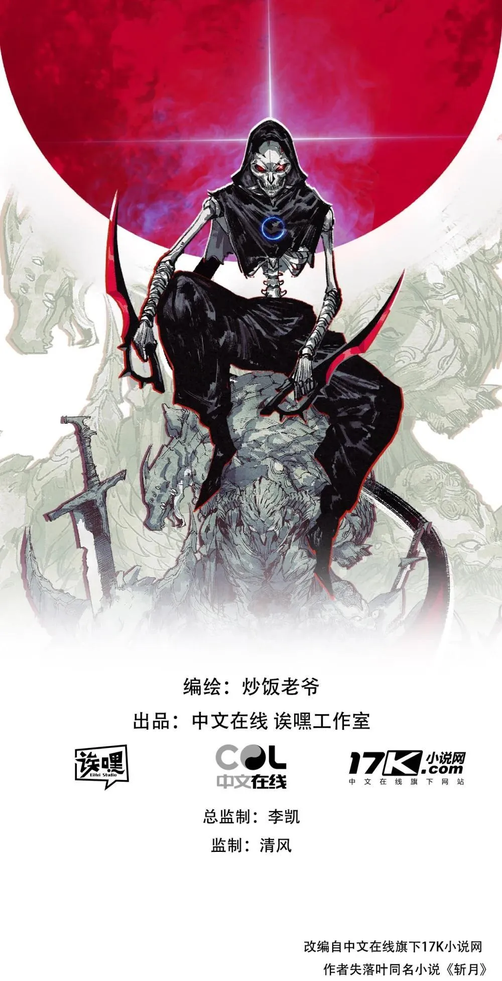 第63话 阿修罗之怒0