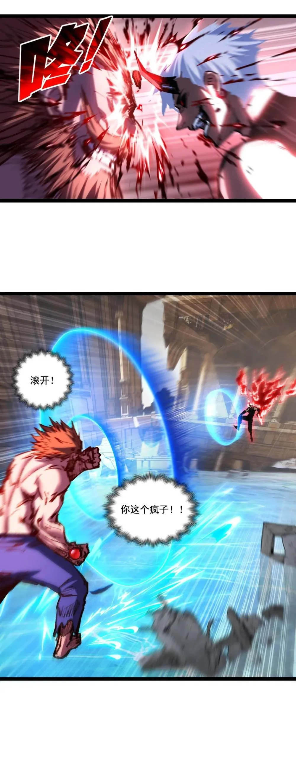 第63话 阿修罗之怒20