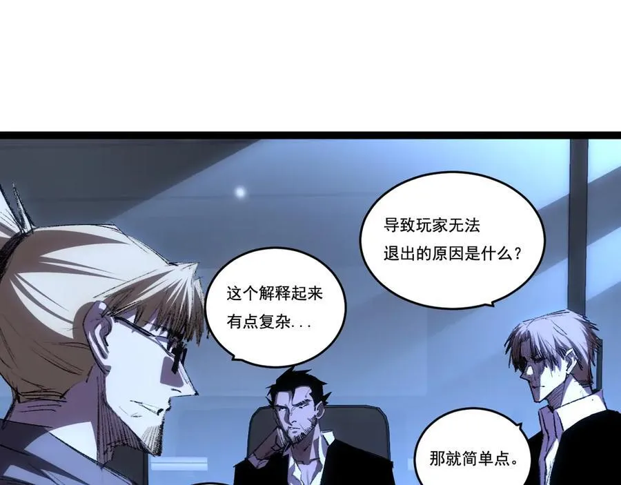 第65话 无法退出70