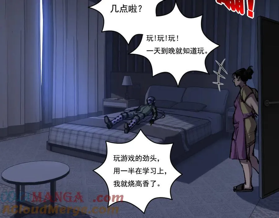 第65话 无法退出33