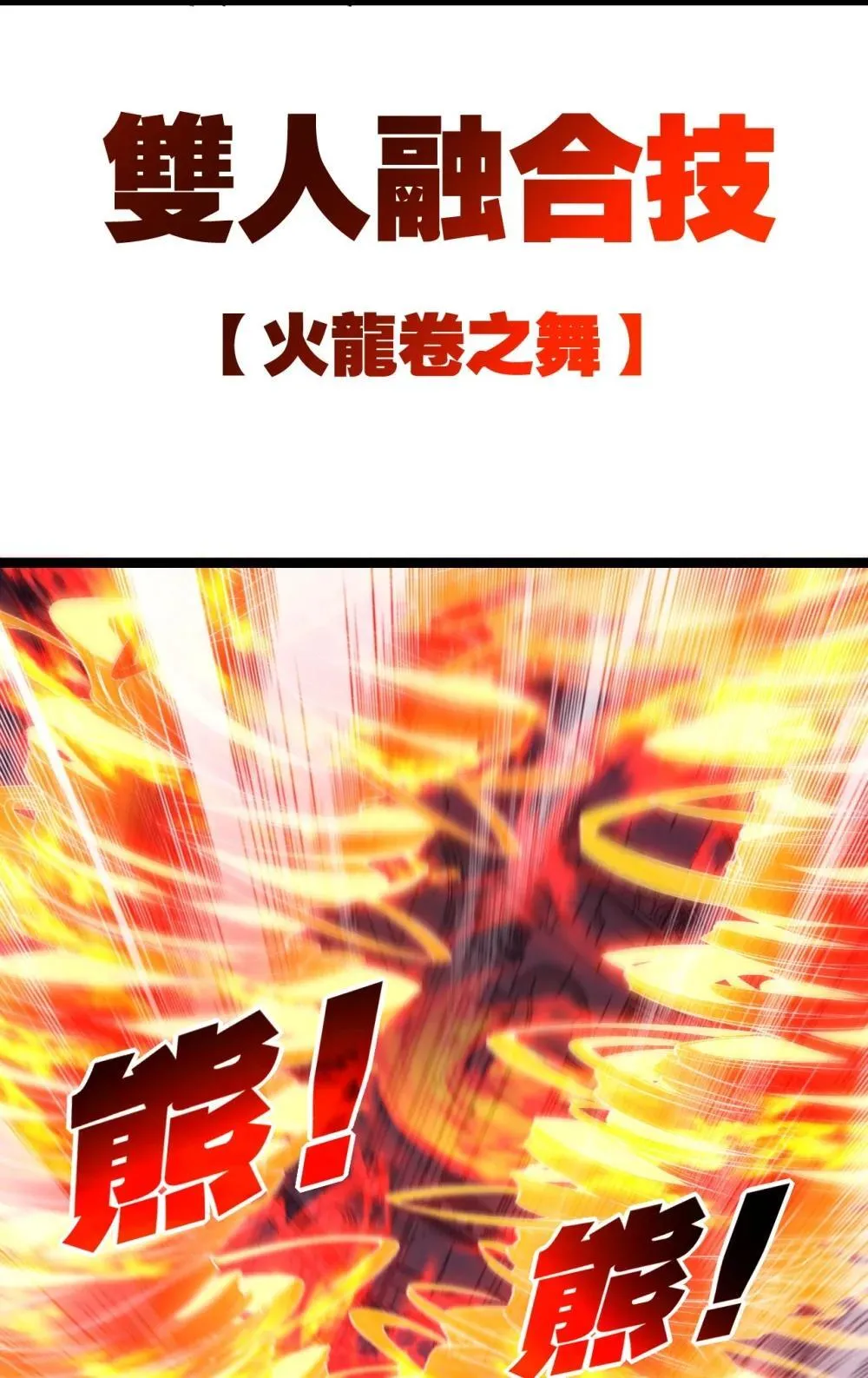 第61话 曙光降临12