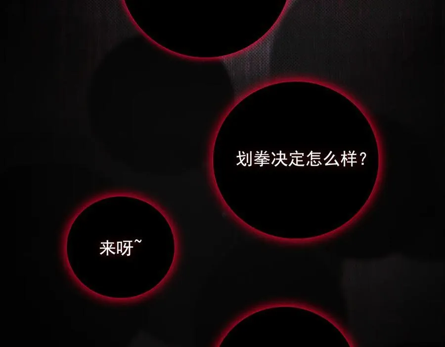 第64话 无间炼狱42