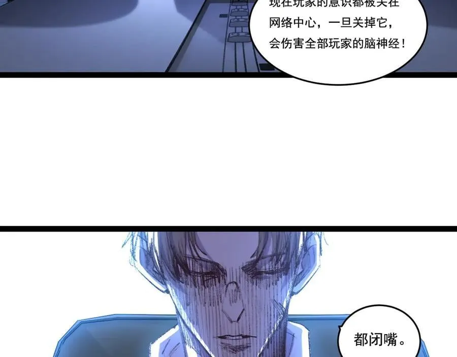 第65话 无法退出77