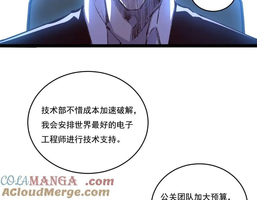 第65话 无法退出78