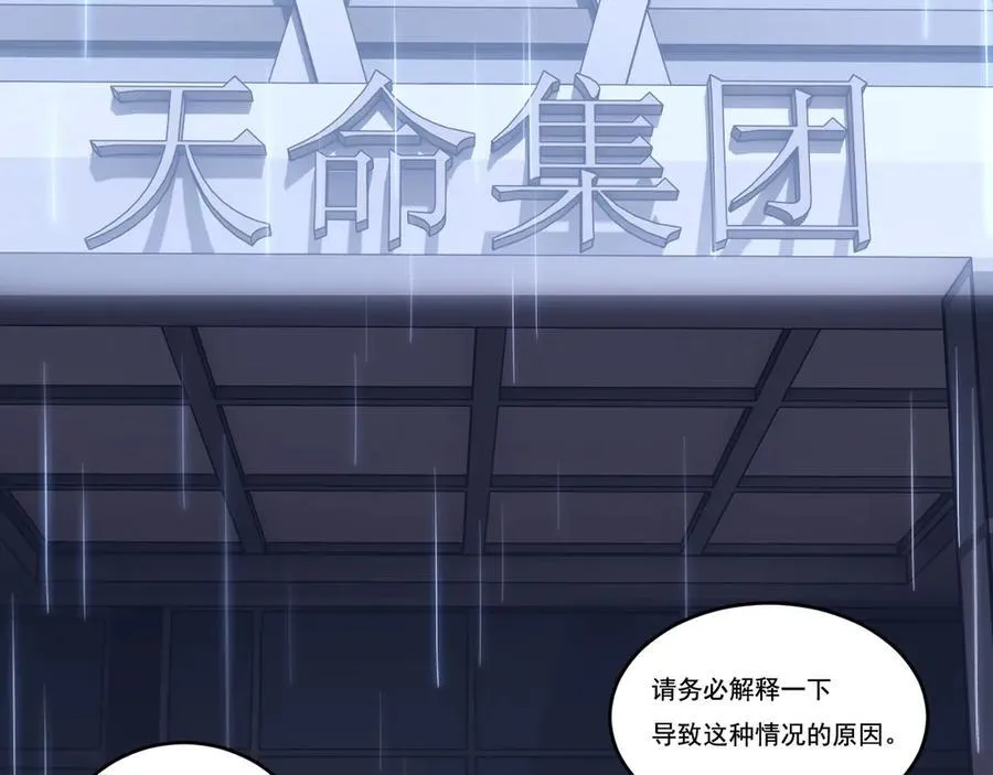 第65话 无法退出52