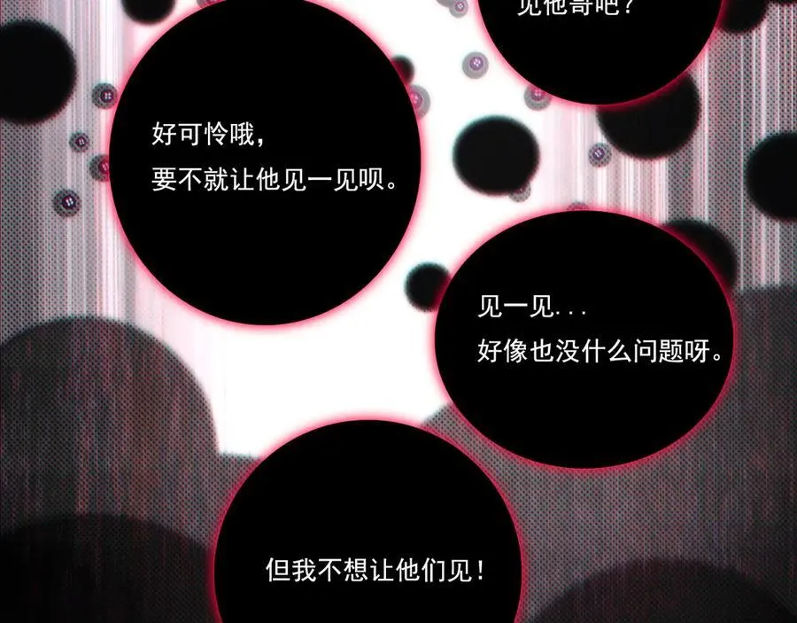 第64话 无间炼狱41