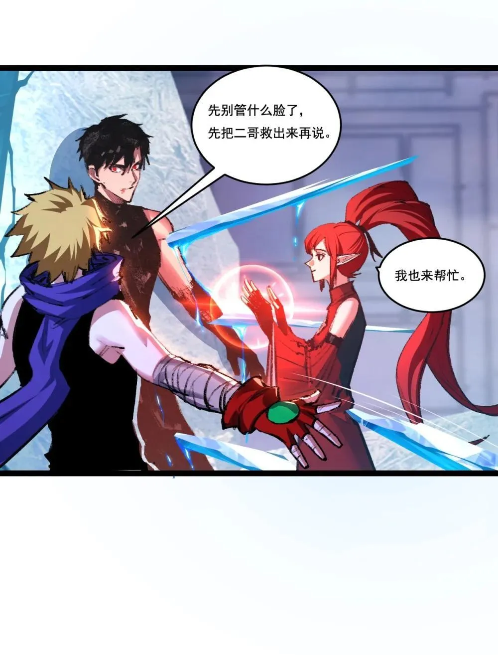 第61话 曙光降临5