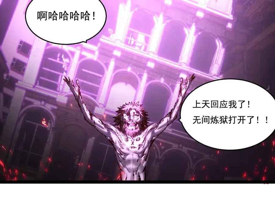 第64话 无间炼狱11