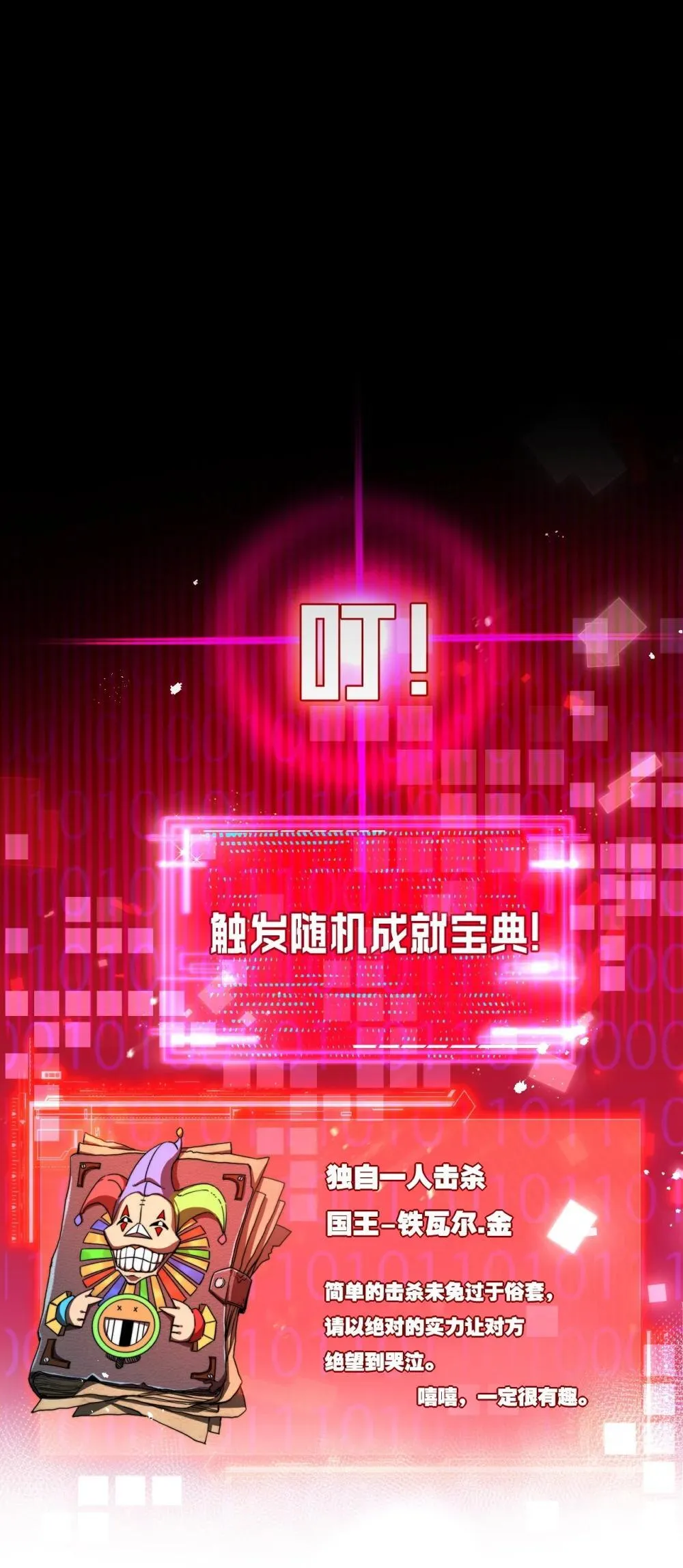 第63话 阿修罗之怒1