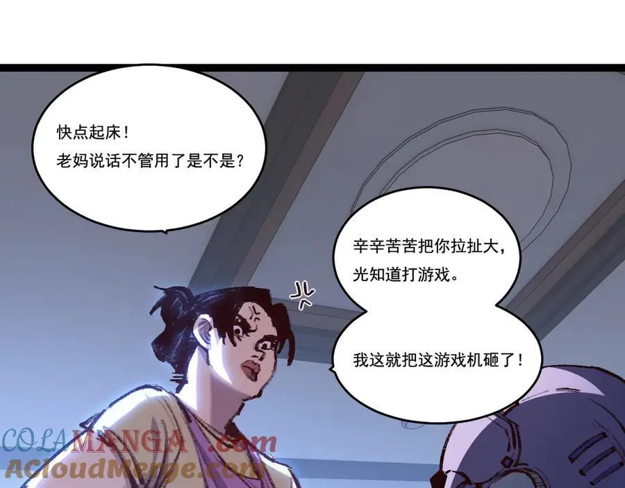 第65话 无法退出36