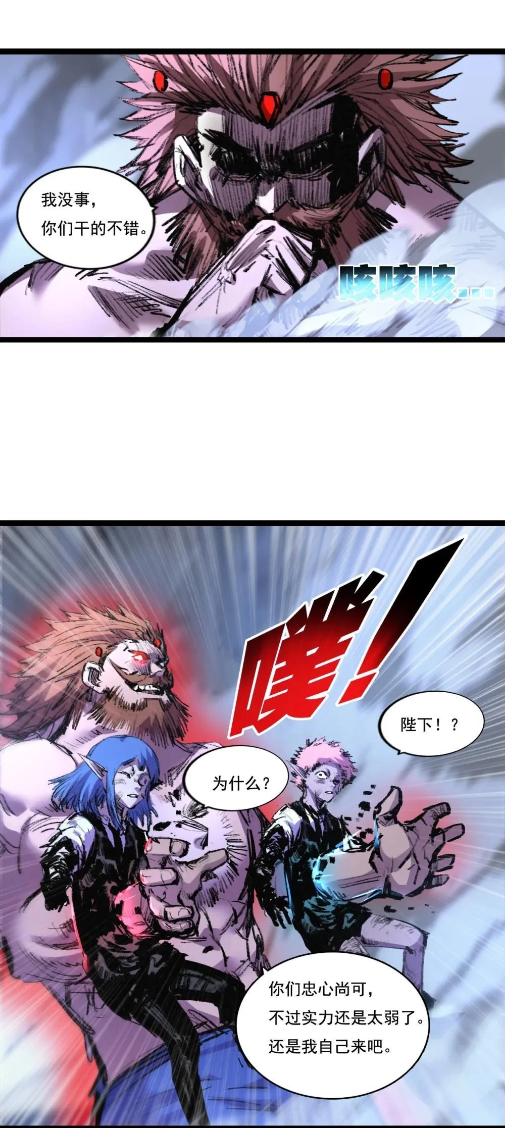 第62话 王拳风暴35