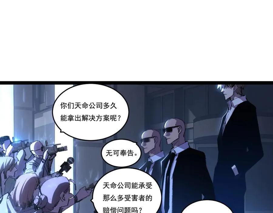 第65话 无法退出55