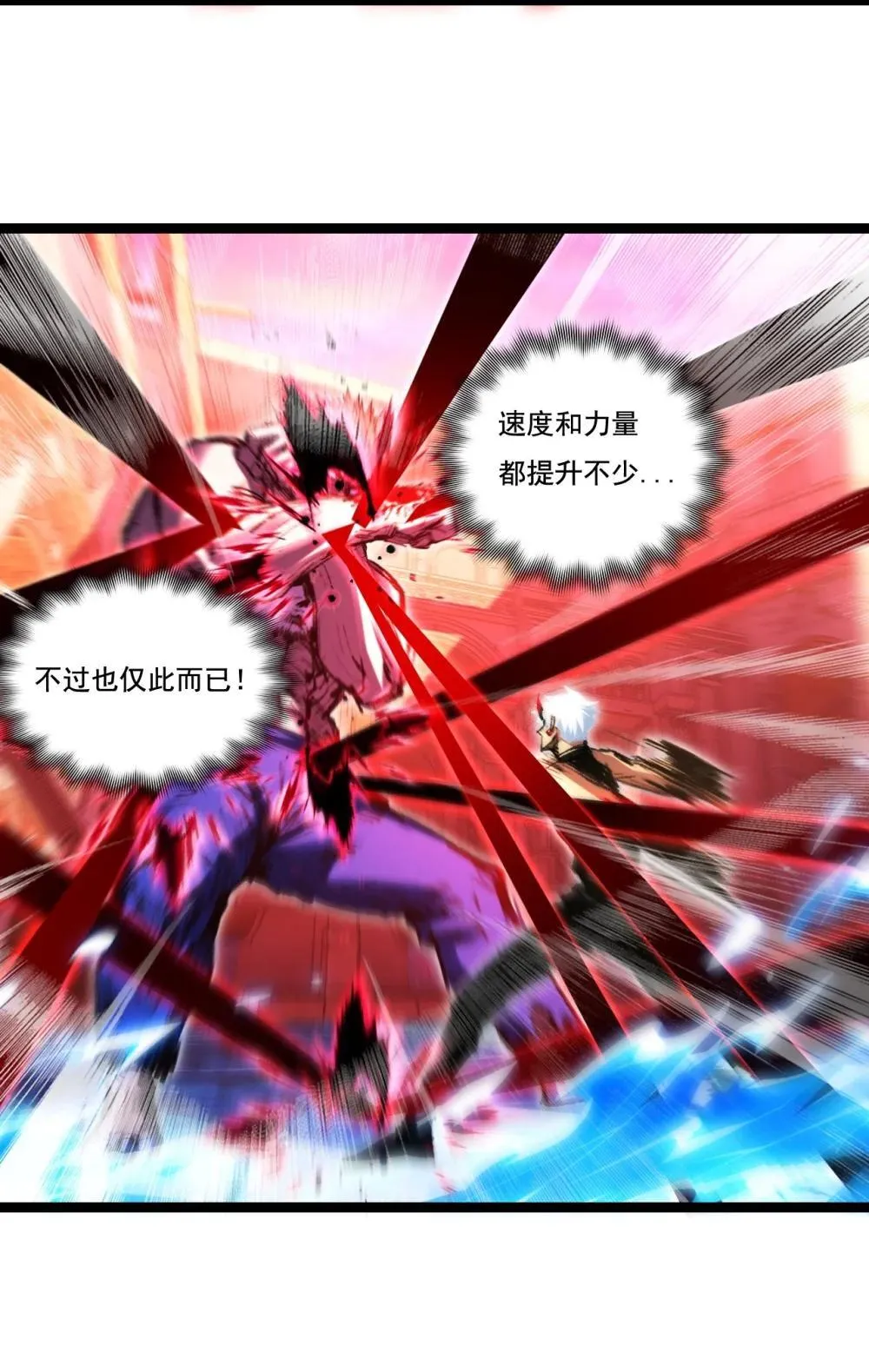 第63话 阿修罗之怒6