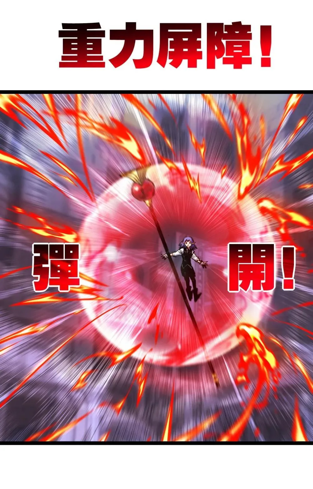 第61话 曙光降临9