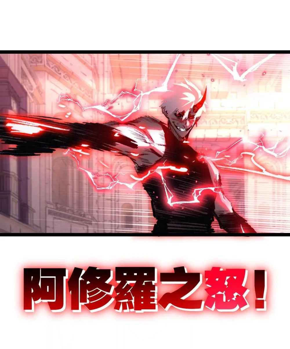 第63话 阿修罗之怒39
