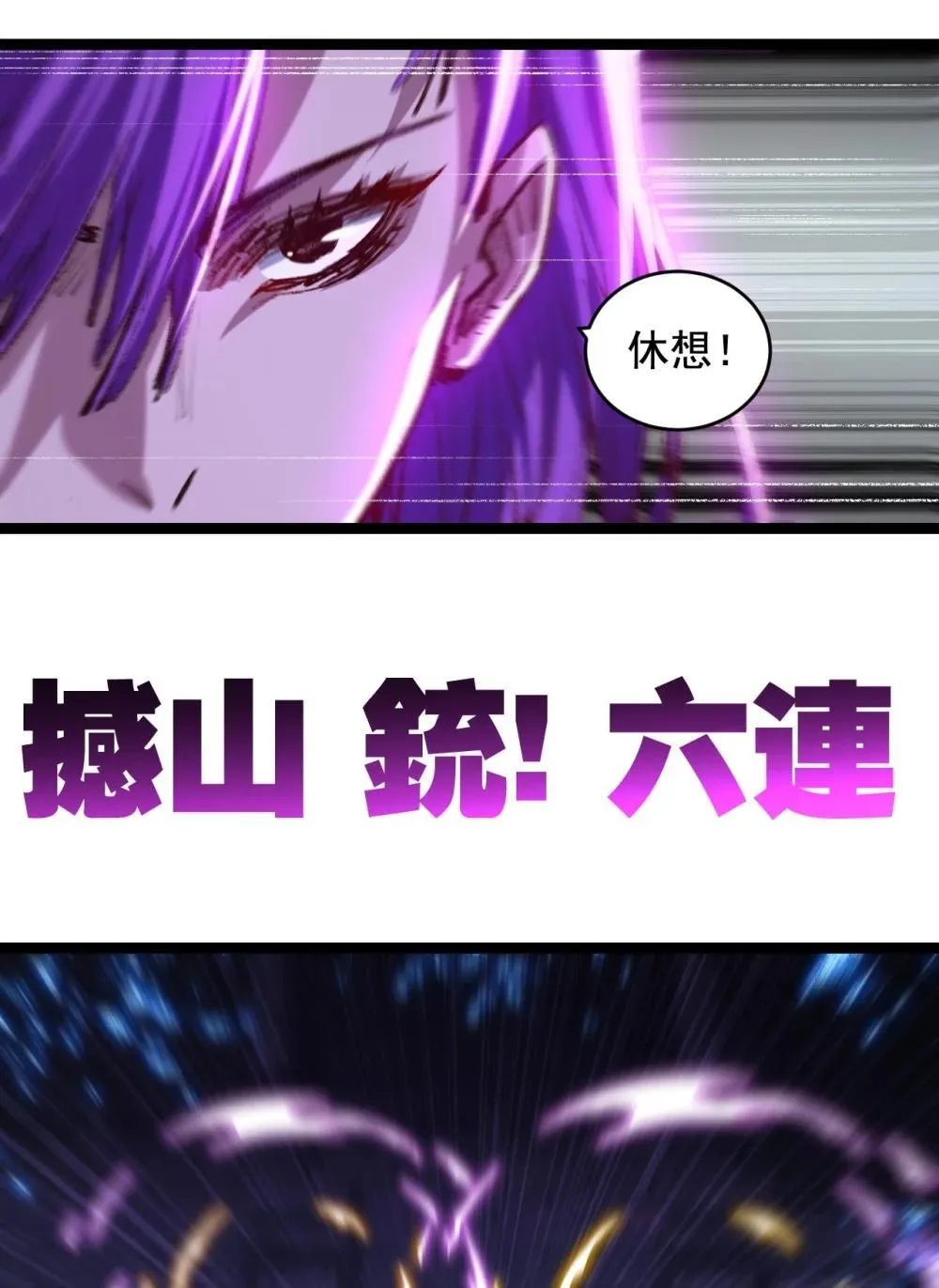 第61话 曙光降临21