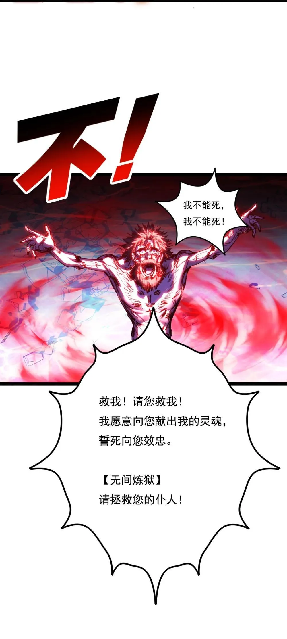 第63话 阿修罗之怒45