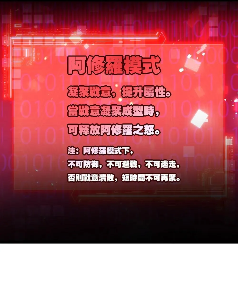 第63话 阿修罗之怒18