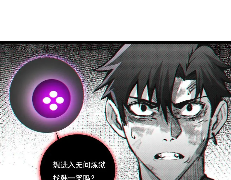 第64话 无间炼狱34
