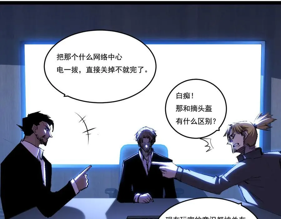 第65话 无法退出76