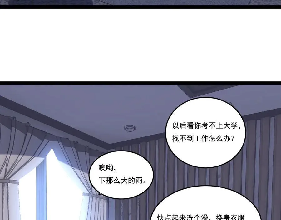 第65话 无法退出34