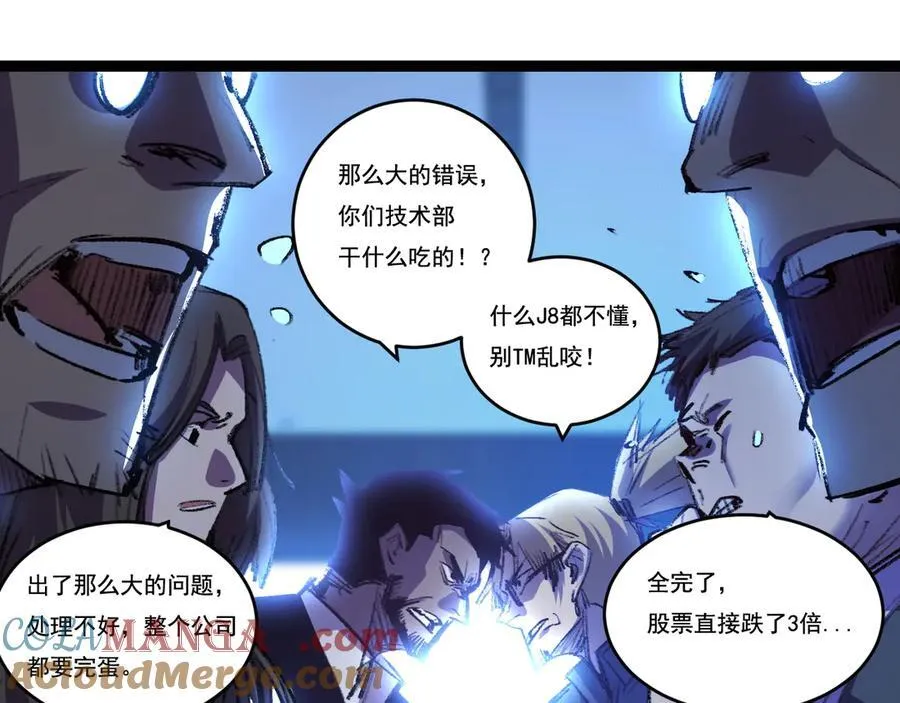 第65话 无法退出66