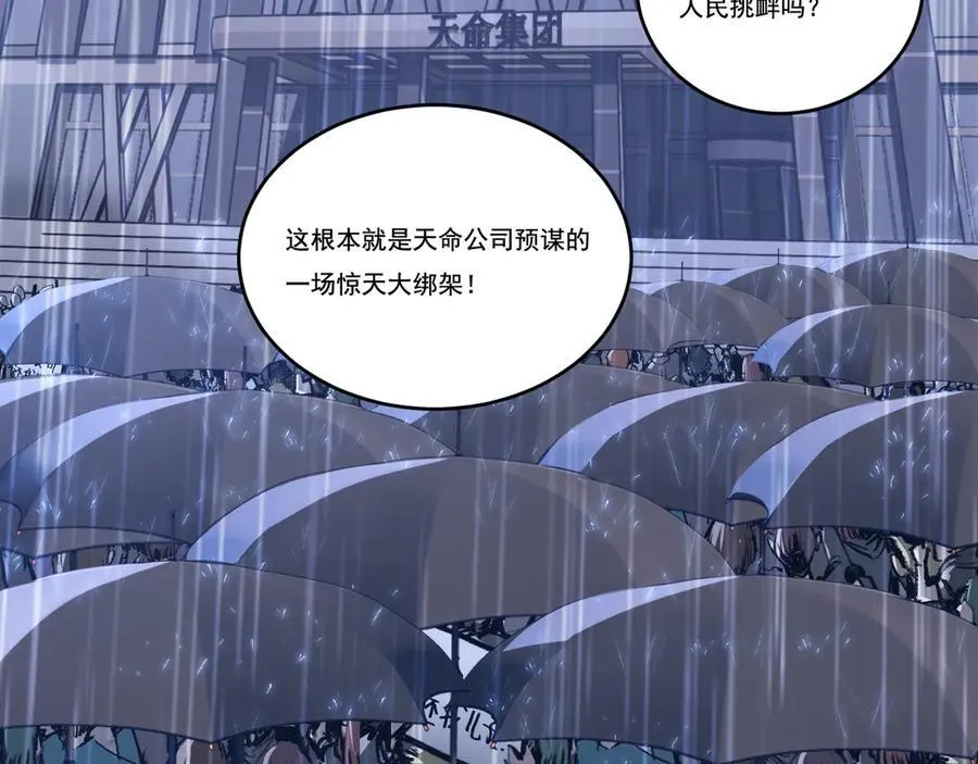 第65话 无法退出62
