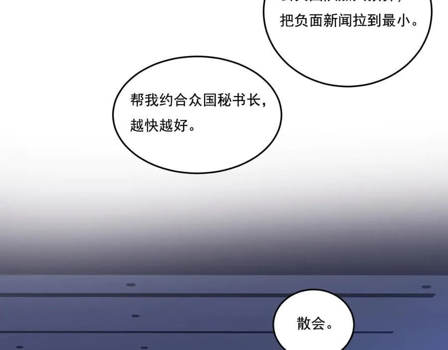 第65话 无法退出79