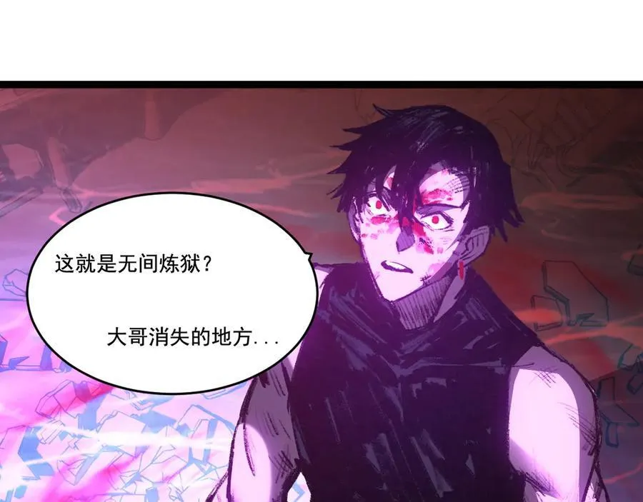 第64话 无间炼狱21