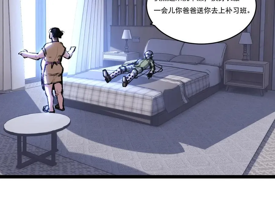 第65话 无法退出35