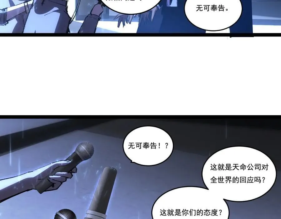 第65话 无法退出56