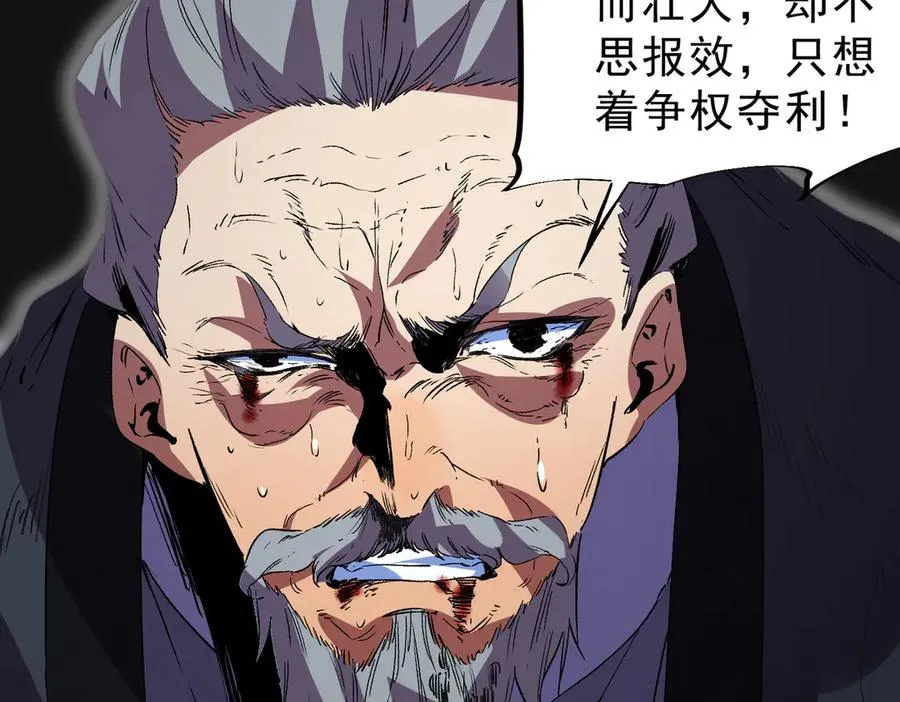 第31话 深海七皇，连家的预谋！42