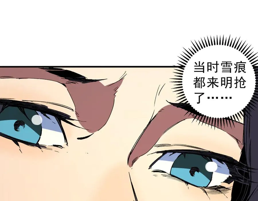 第27话 敢于挑战的勇士？禁咒法师方源！98