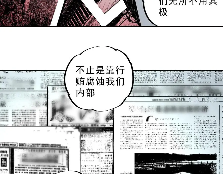 第31话 深海七皇，连家的预谋！21